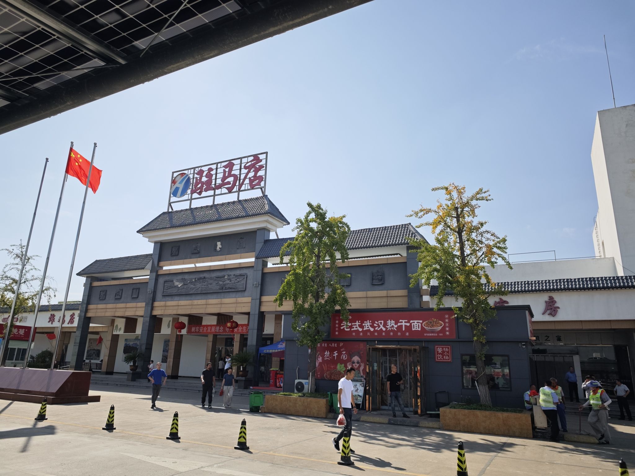 驻马店服务区(京港澳高速深圳方向)