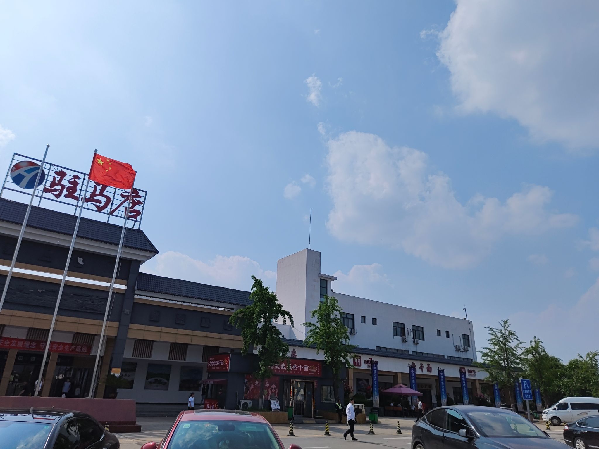 驻马店服务区(京港澳高速深圳方向)