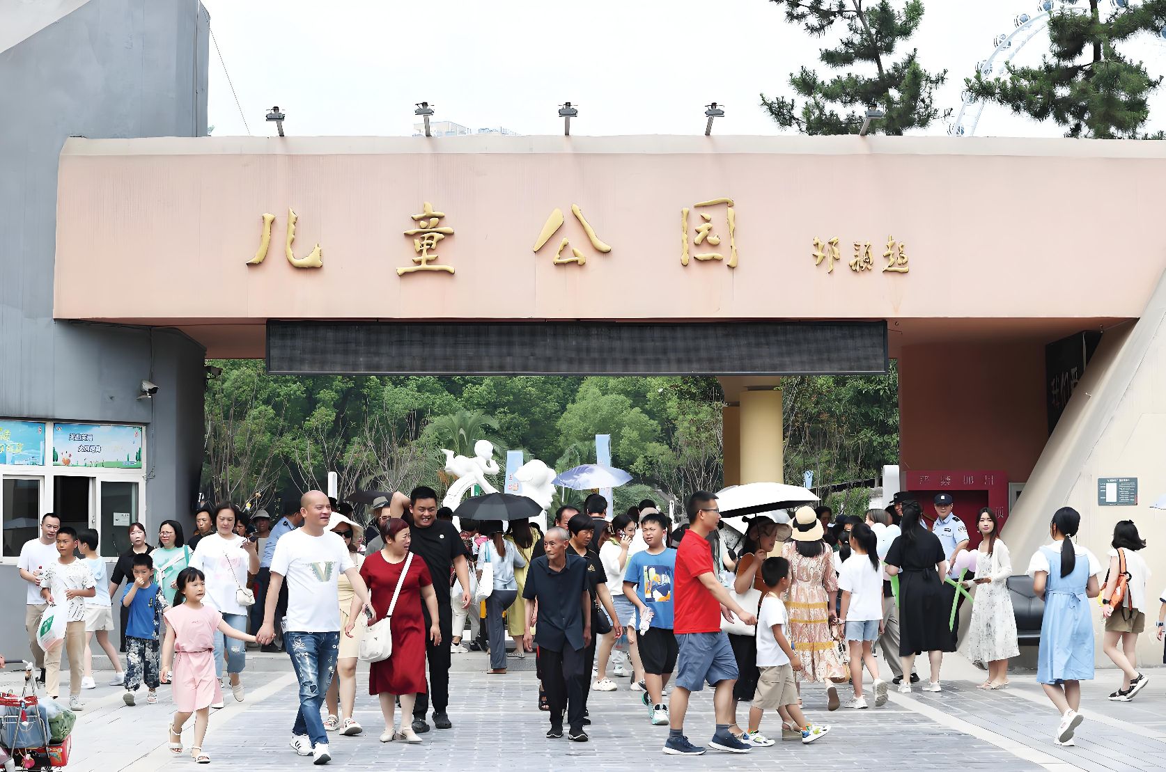 儿童公园旅行图片 3