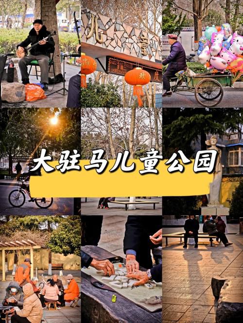 儿童公园旅行图片 2