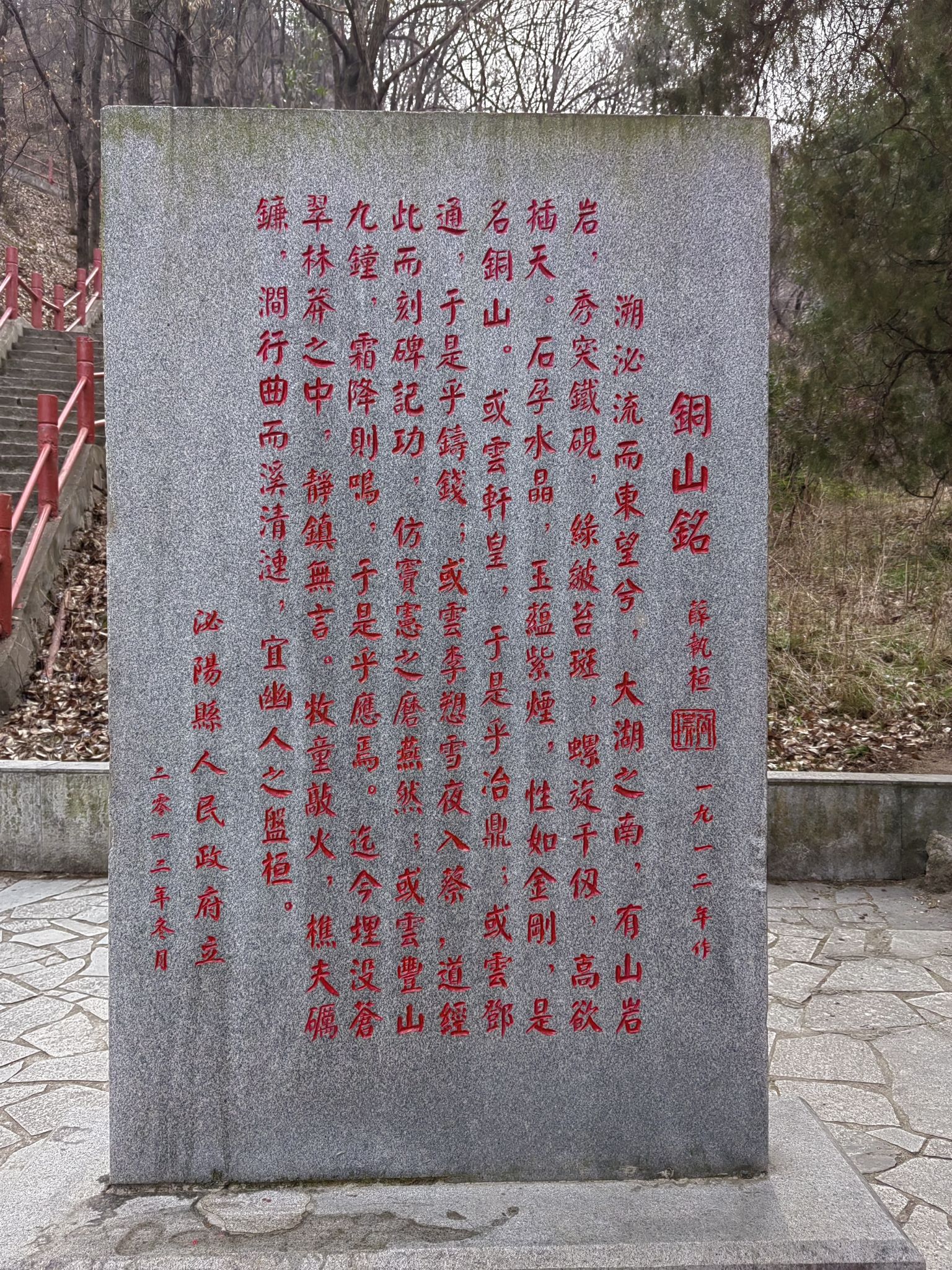 河南省铜山风景名胜区旅行图片 2