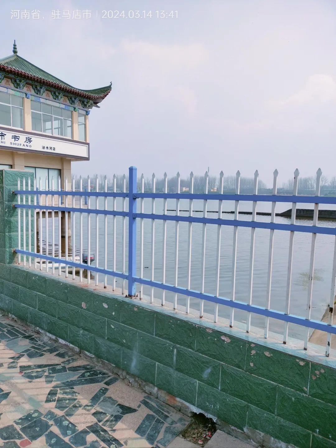 泌水湖公园旅行图片 3