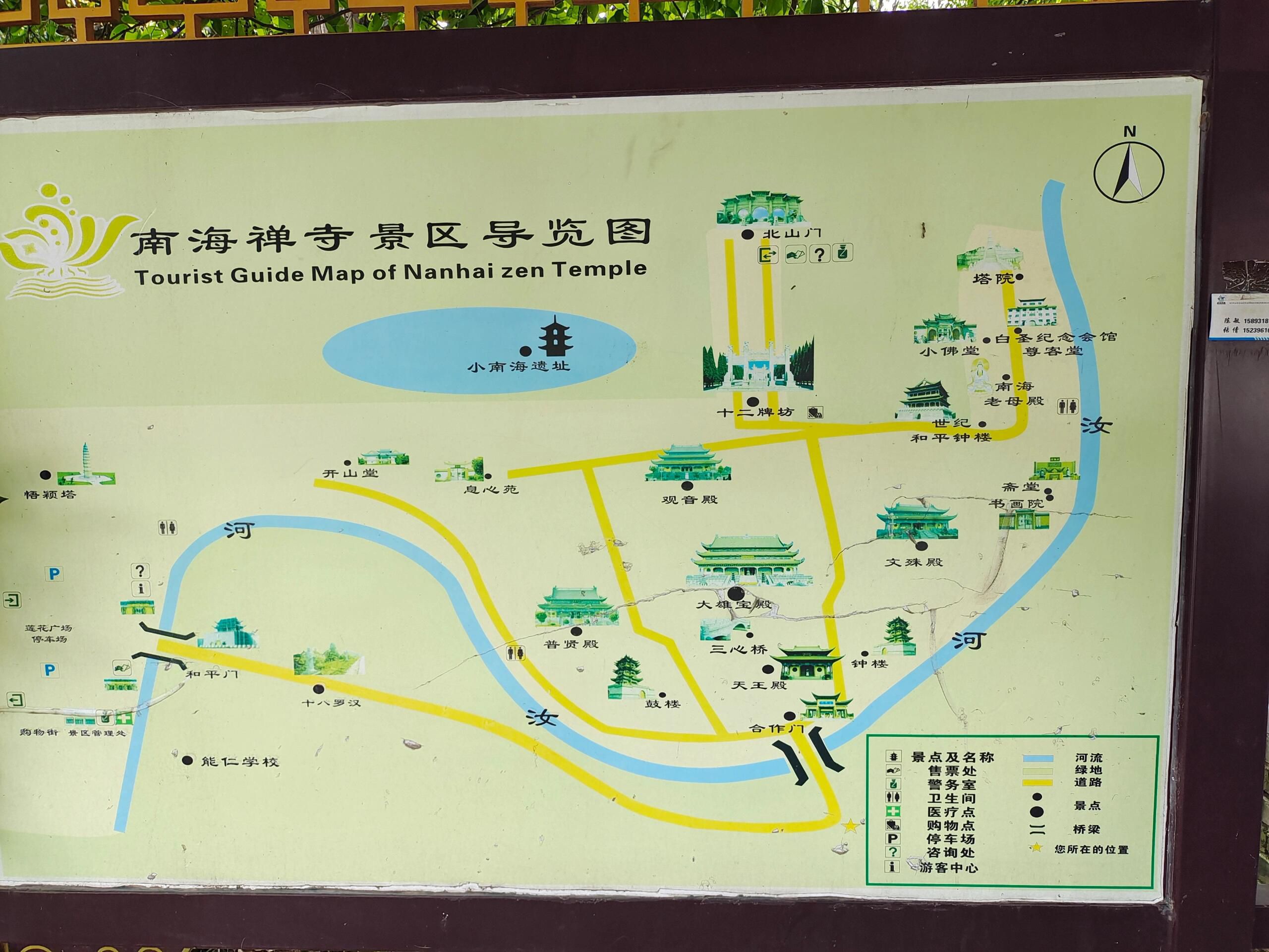 南海禅寺旅行图片 2