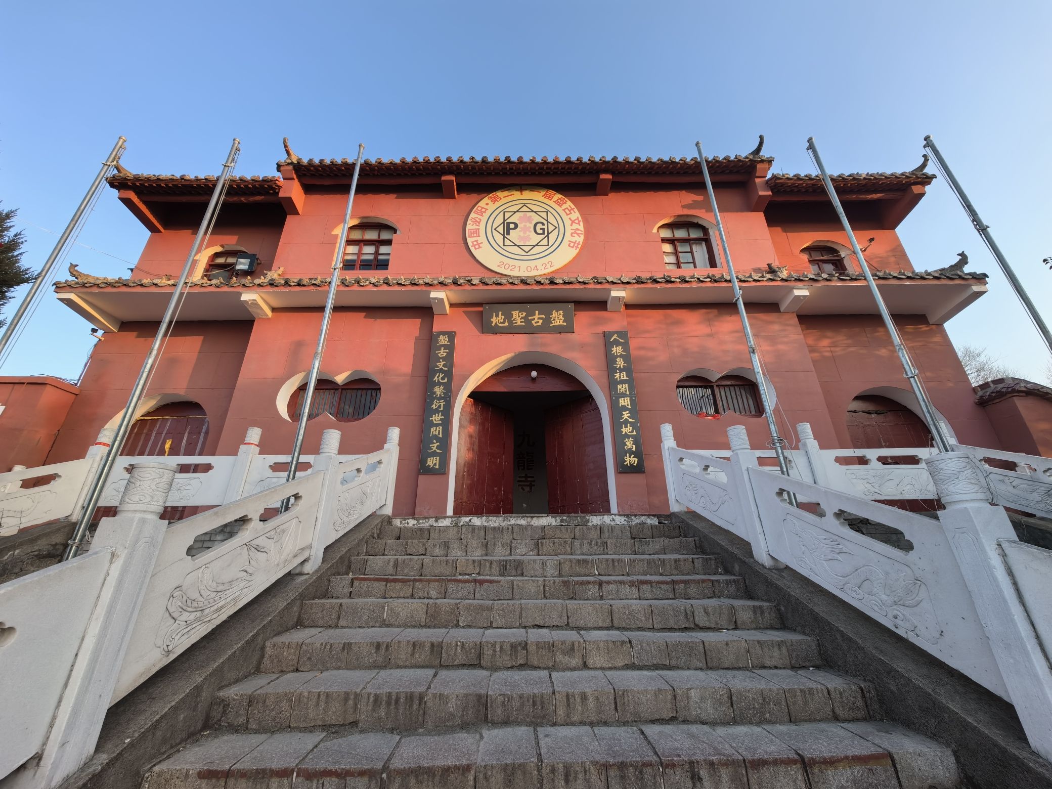 盘古山风景区旅行图片 1