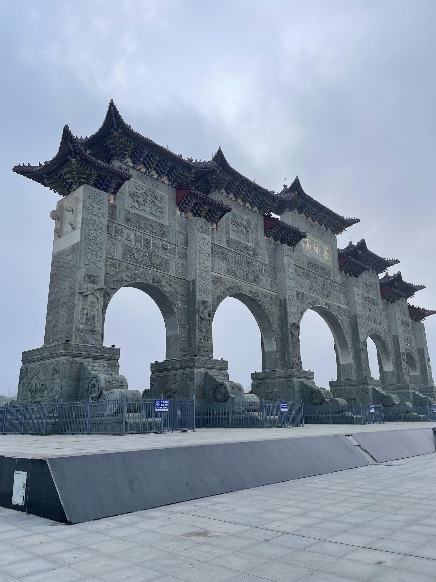 蔡明园旅行图片 3