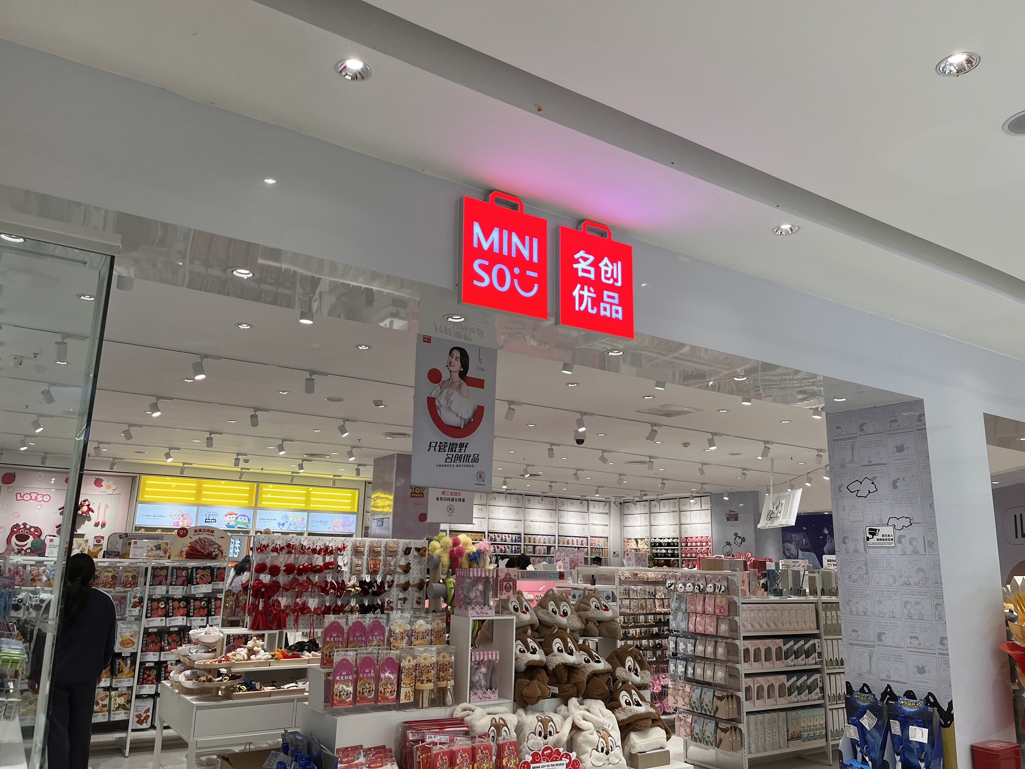 殷实园广场旅行图片 2