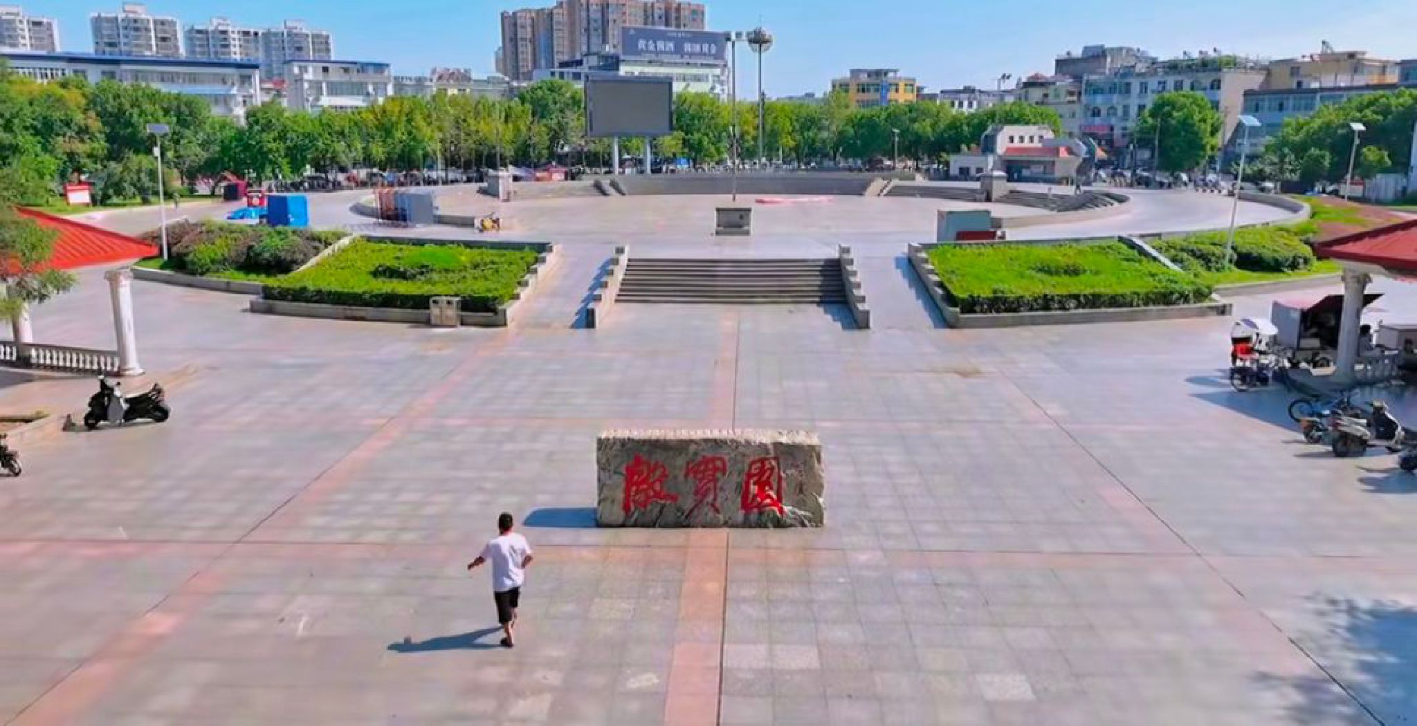 殷实园广场旅行图片 1