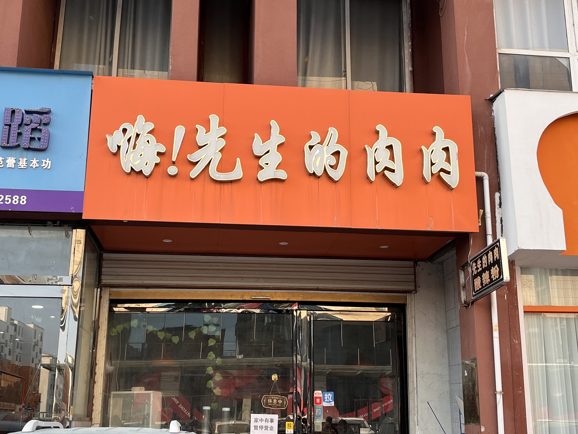 殷实园广场旅行图片 1