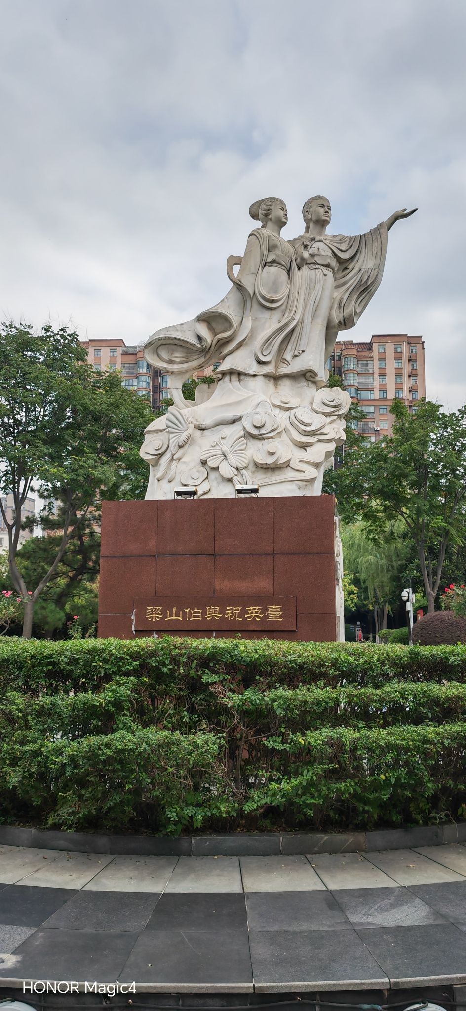 梁祝游园旅行图片 2