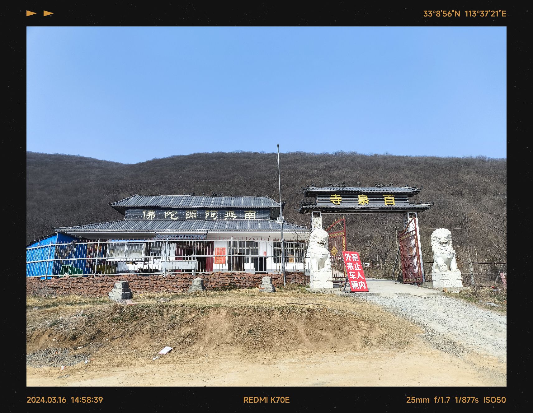 凤鸣谷风景区旅行图片 1