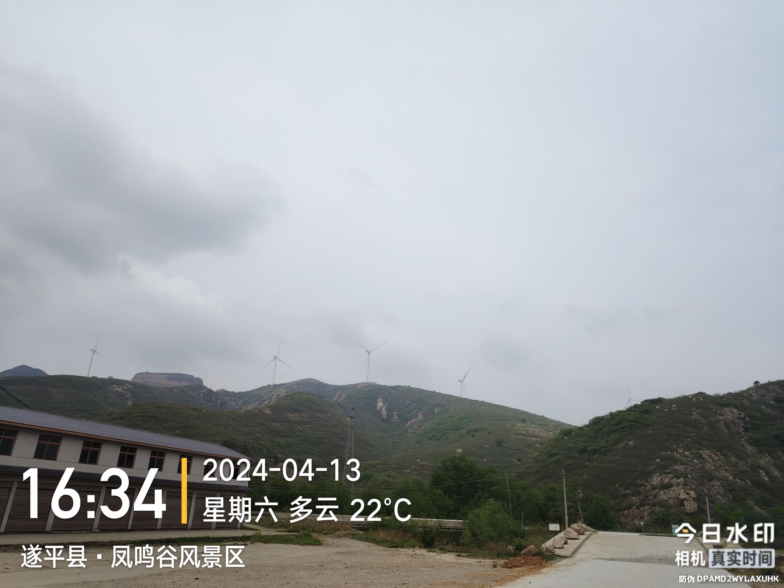 凤鸣谷风景区旅行图片 2