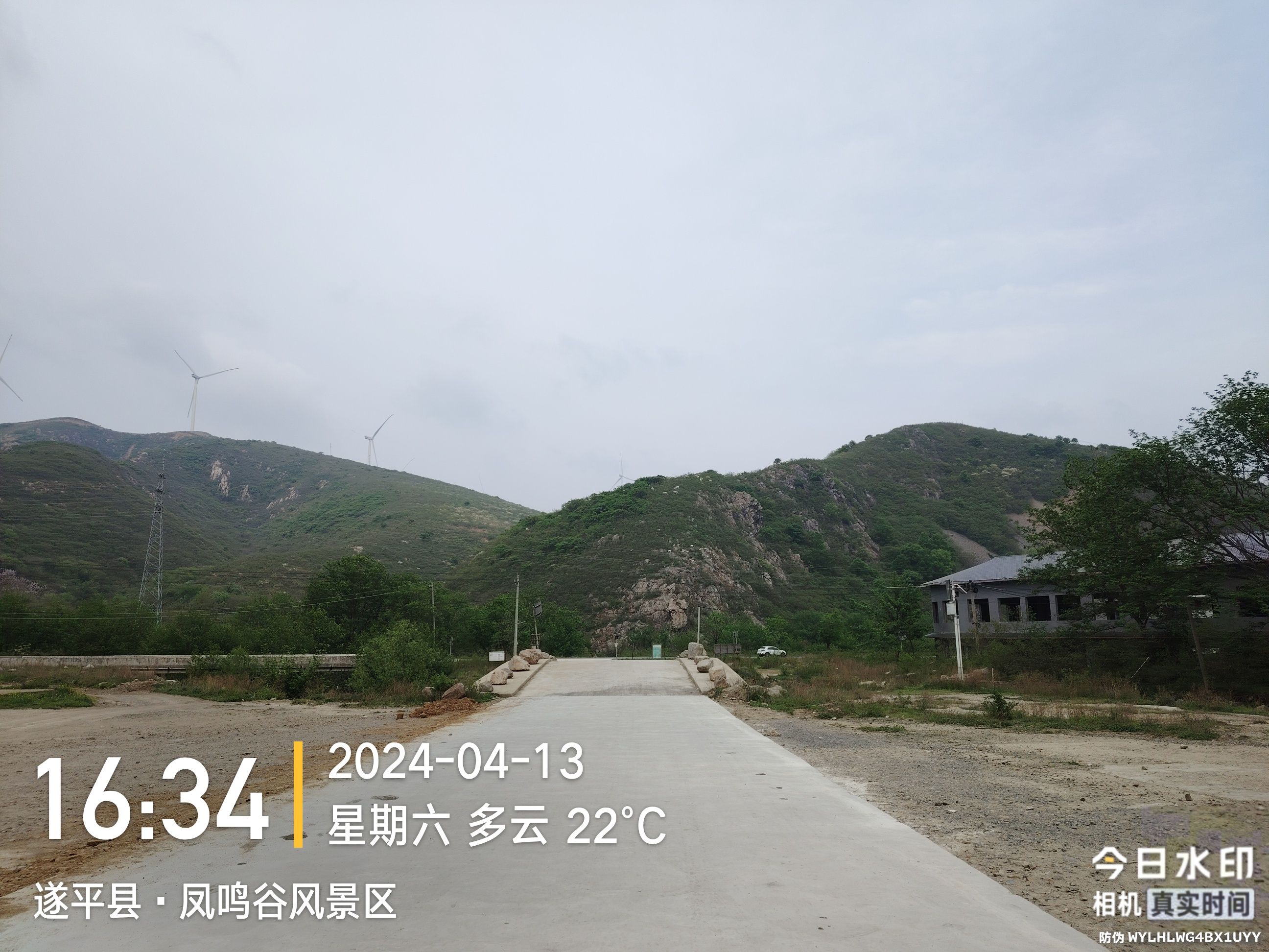 凤鸣谷风景区旅行图片 3