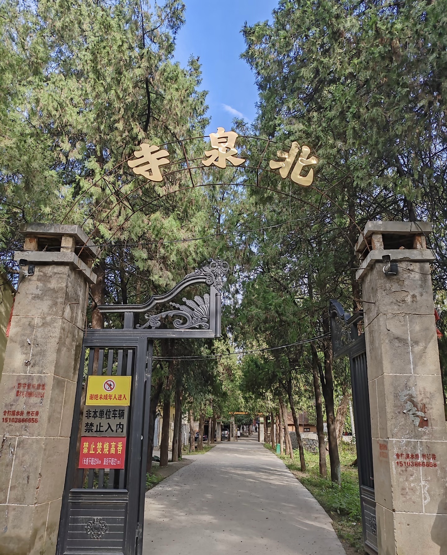 北泉寺实景照片
