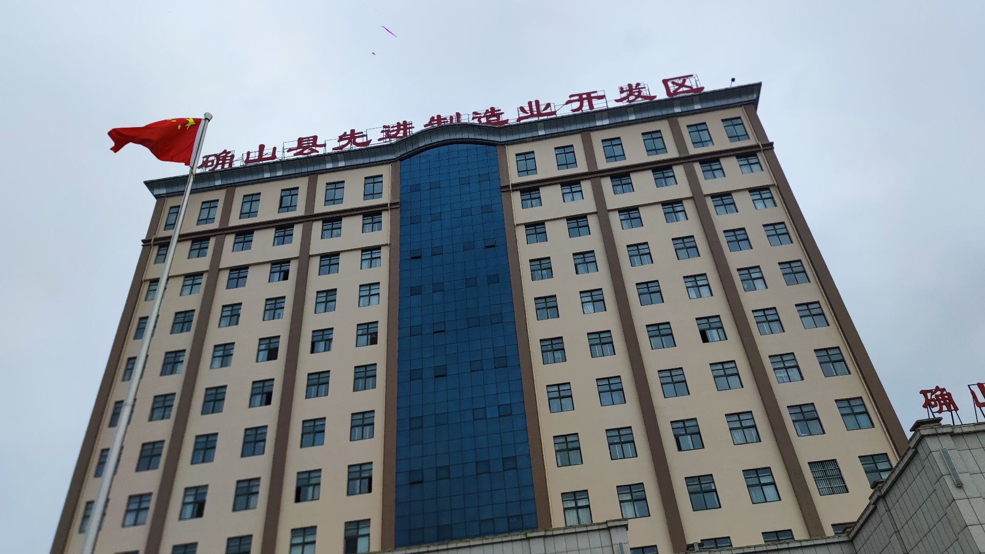 确山县先进制造业开发区