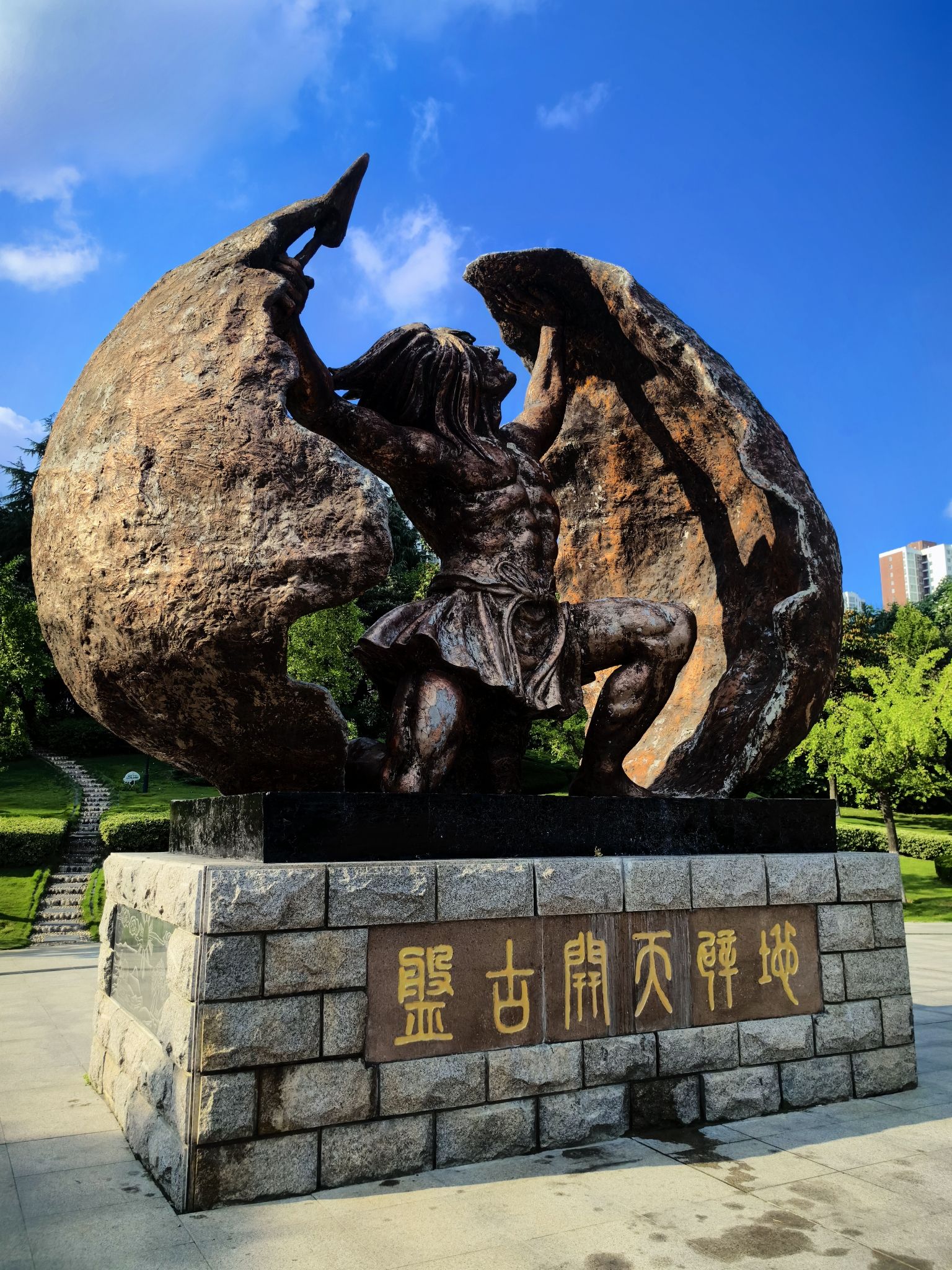 盘古园旅行图片 2