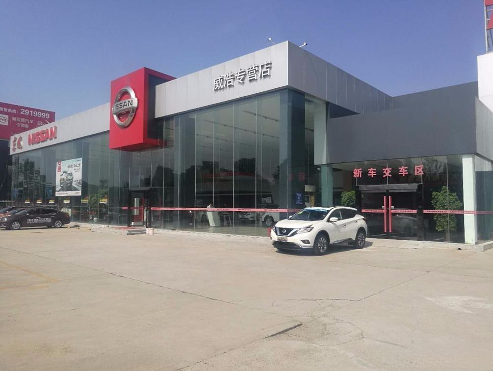 东风日产驻马店威浩专营店