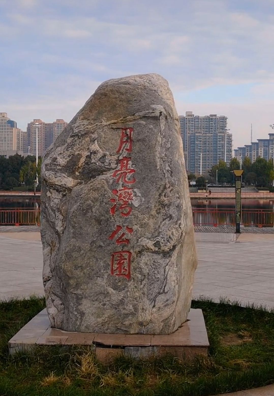 月亮湾公园旅行图片