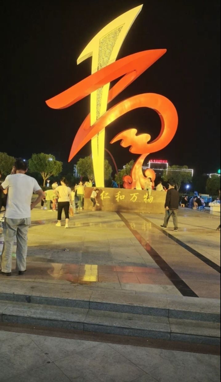 月亮湾公园旅行图片 3