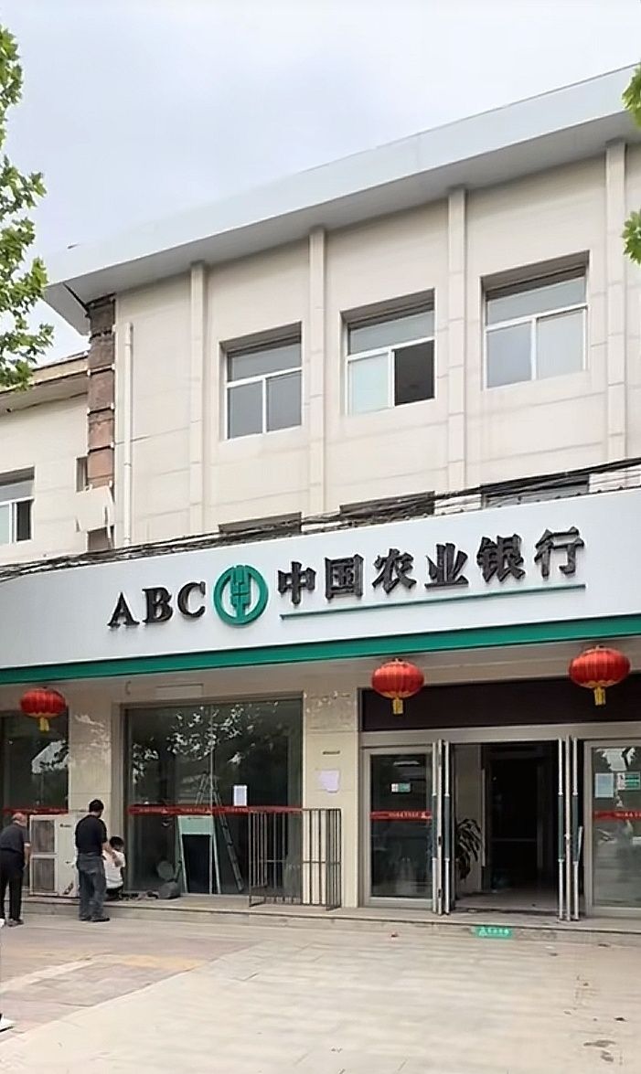 中国农业银行(驻马店驿城支行)