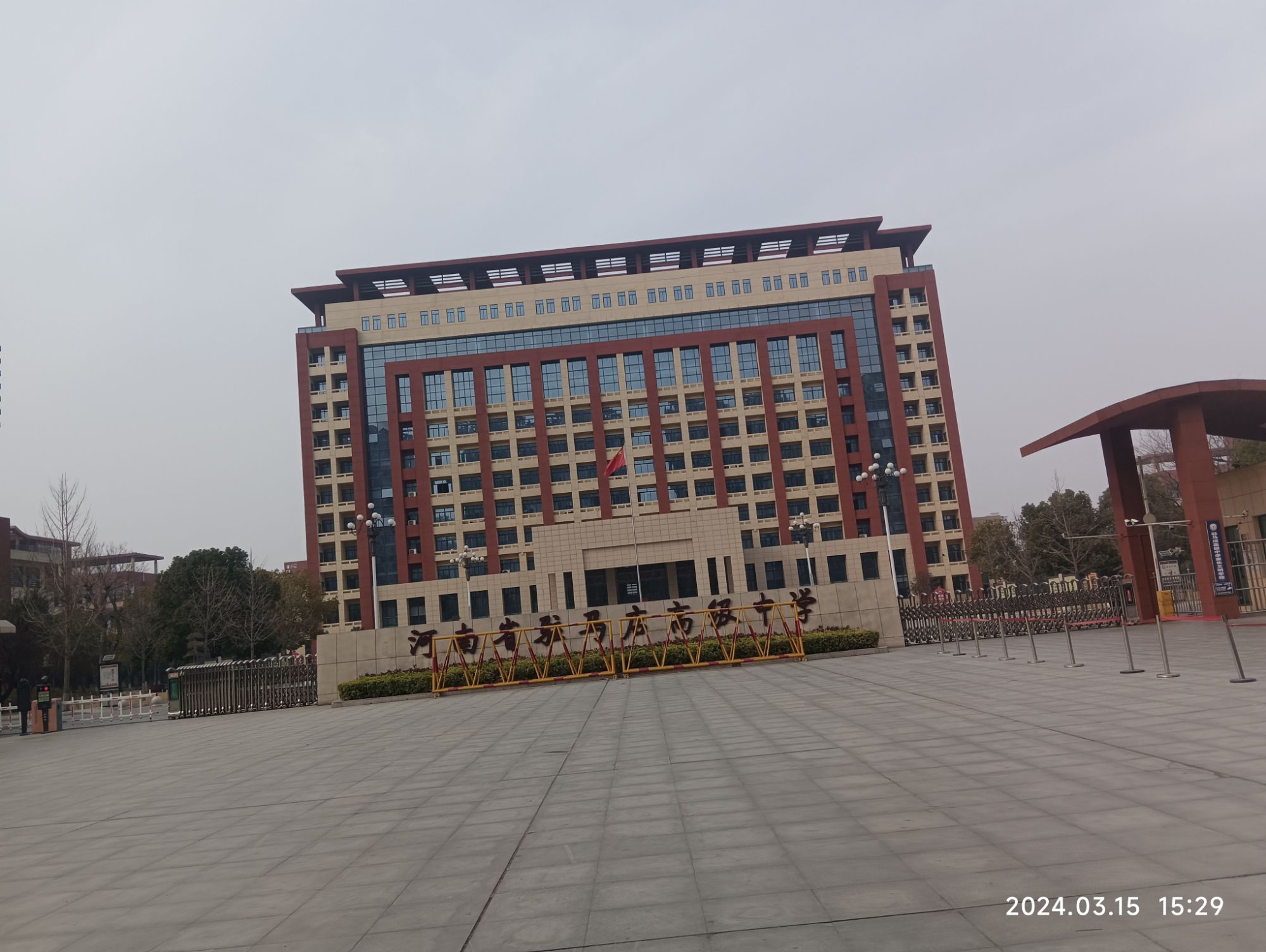 河南省驻马店高级中学