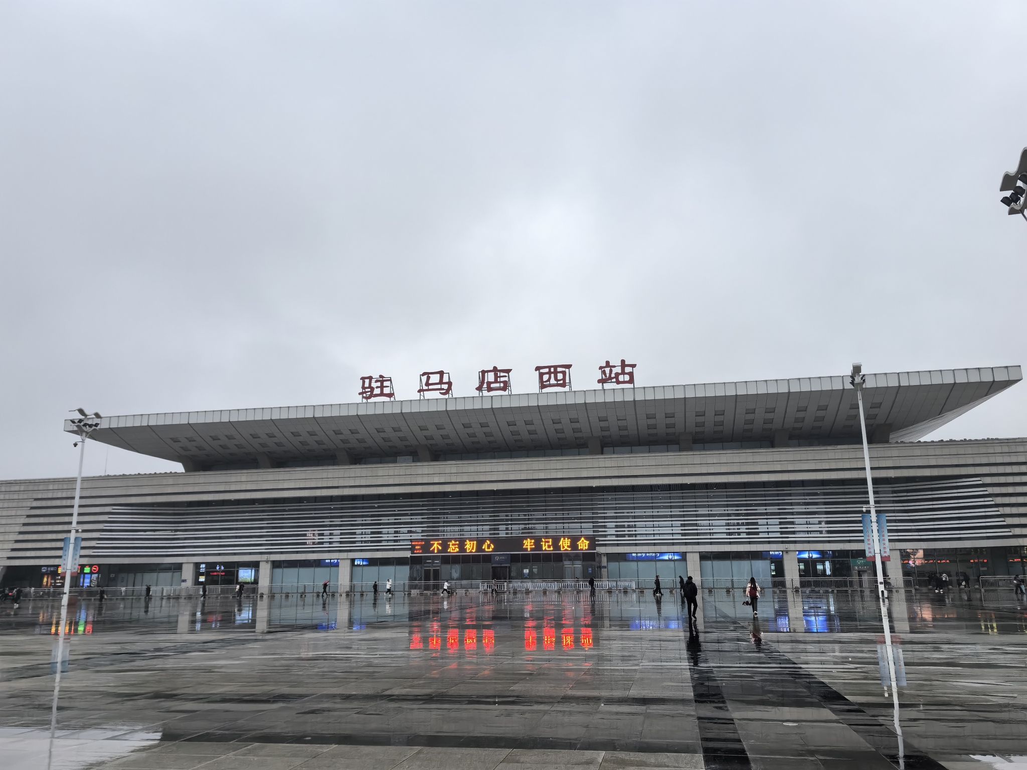 驻马店西站(进站口)