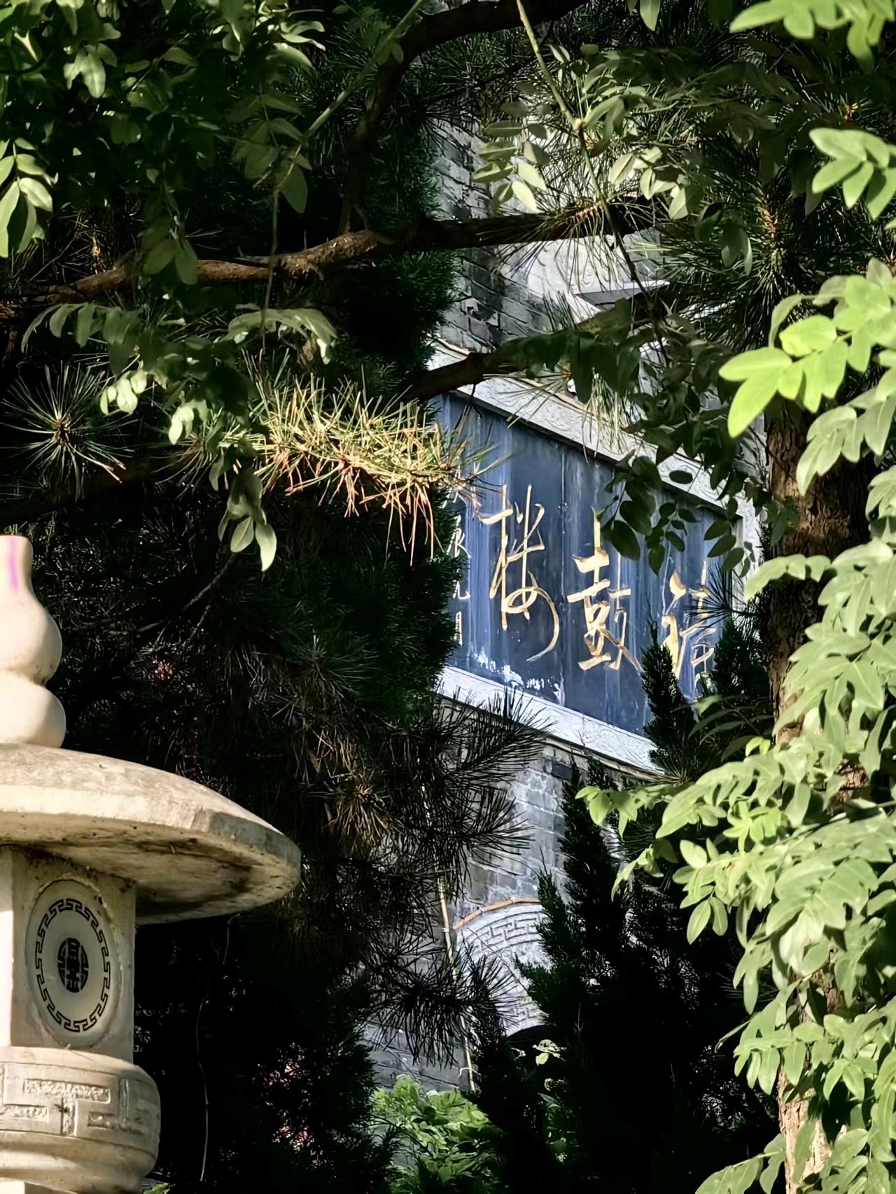 钟鼓楼旅行图片 2