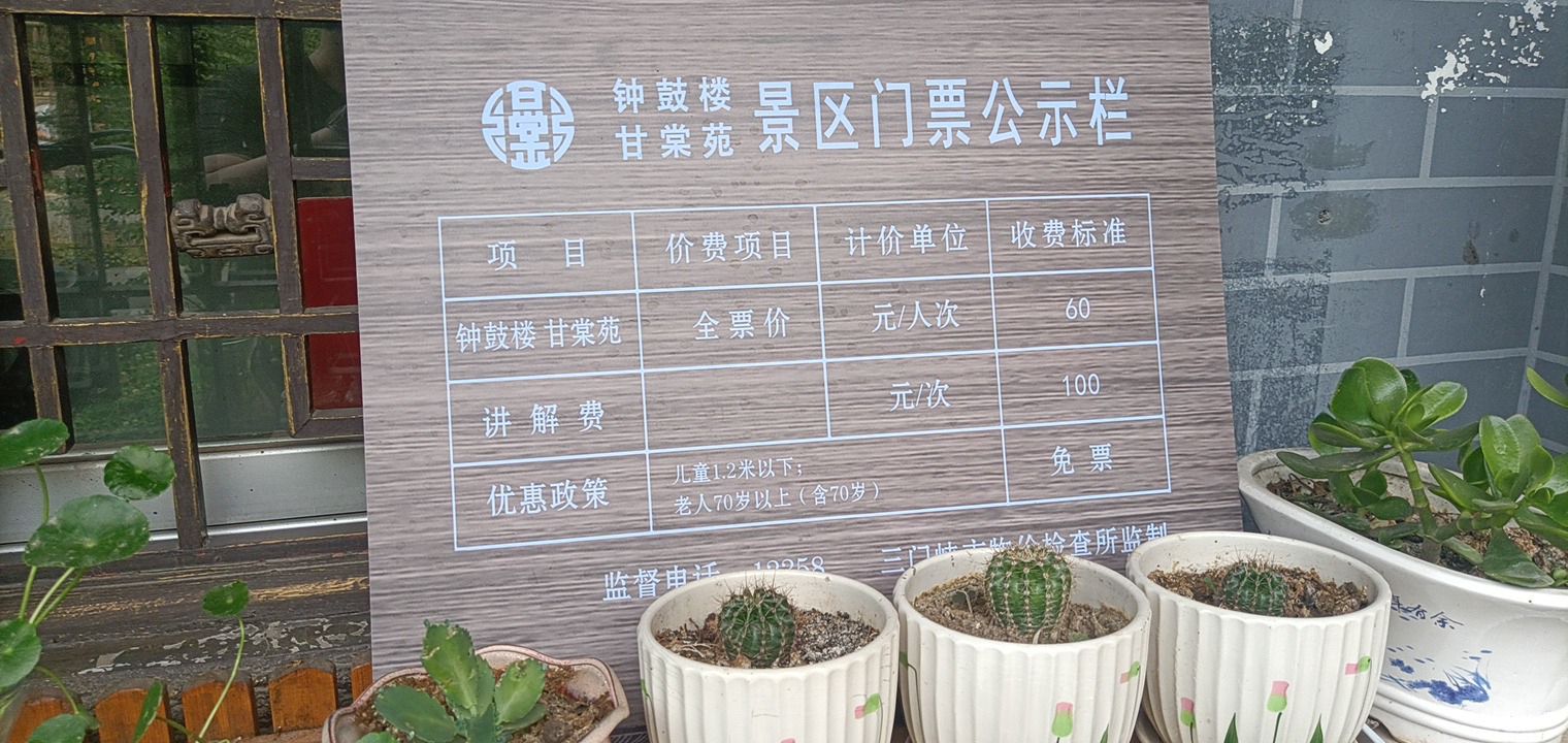 钟鼓楼旅行图片 1
