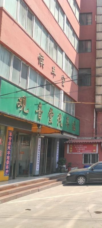 观音堂汽车站