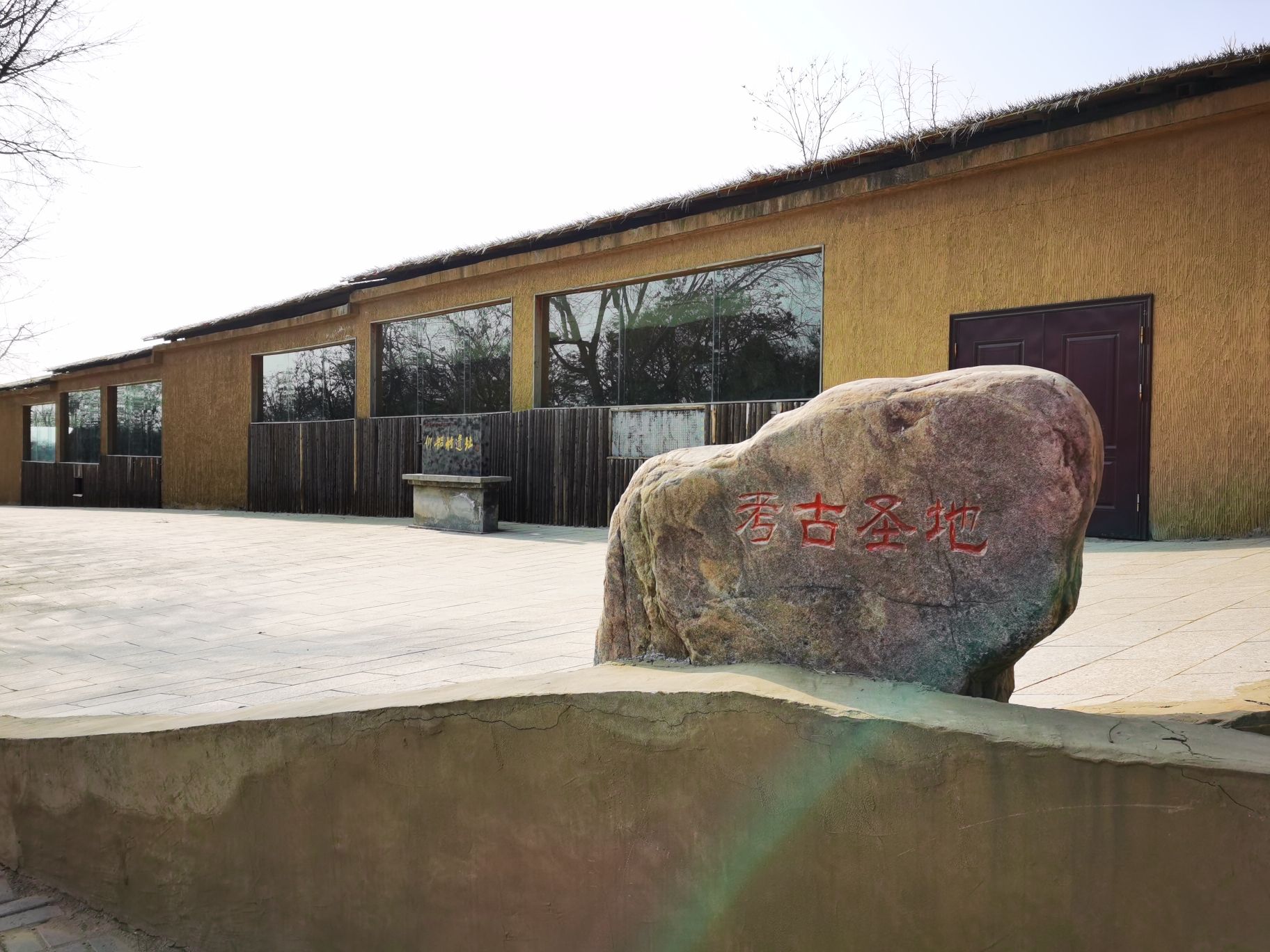 仰韶文化遗址旅行图片 1