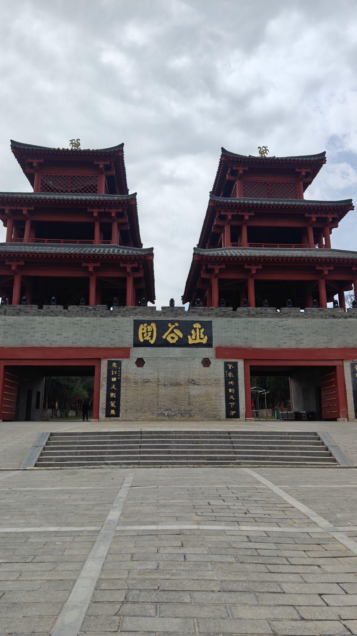 灵宝市函谷关历史文化旅游区旅行图片 1