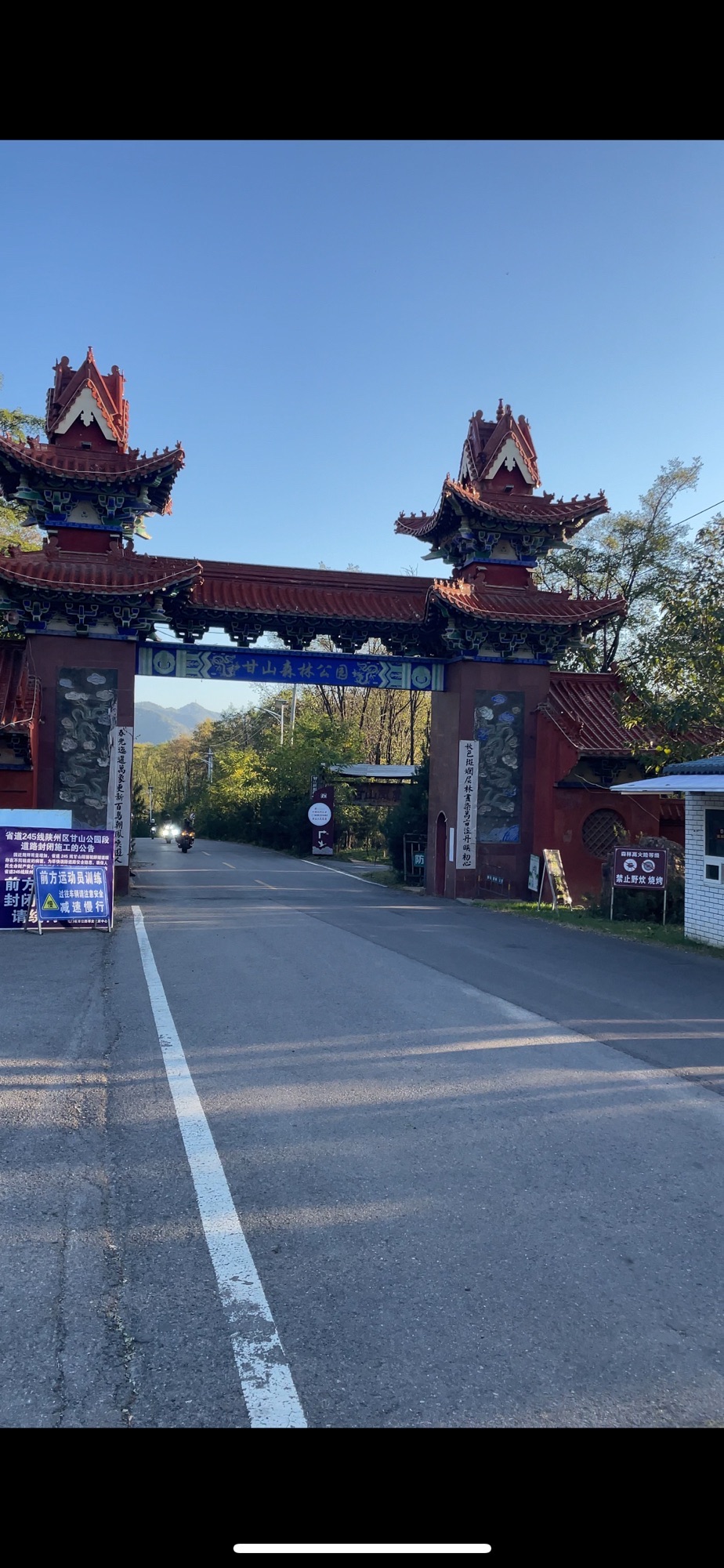 甘山国家森林公园旅行图片 1