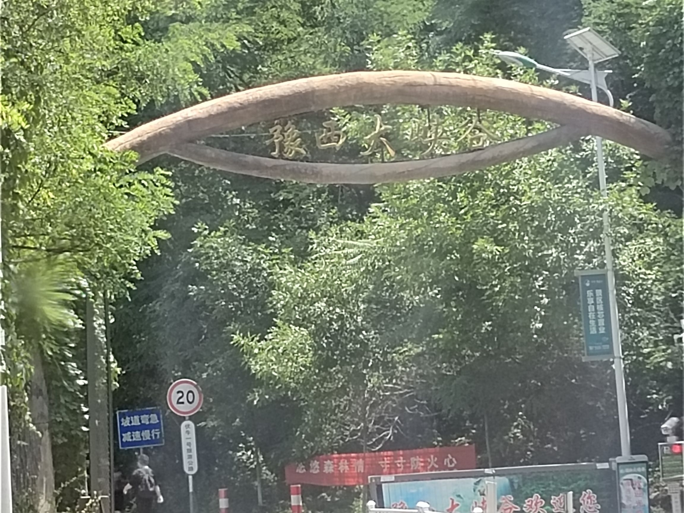 豫西大峡谷(暂停开放)旅行图片 2