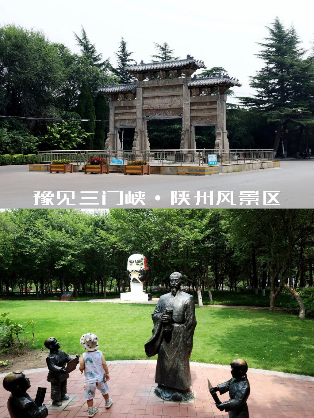 陕州风景区旅行图片 1