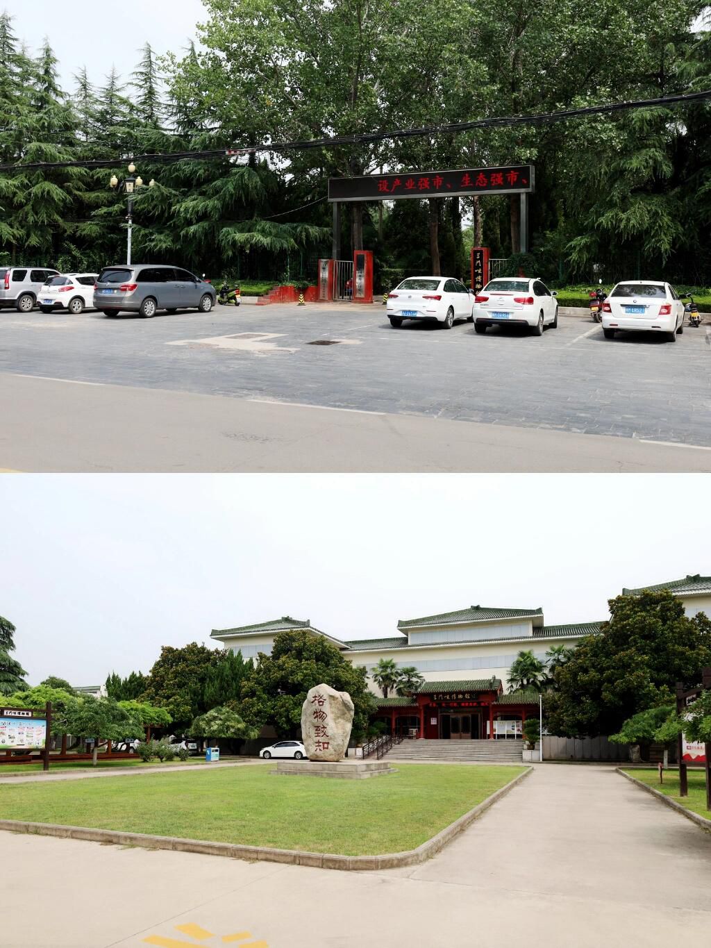 陕州风景区旅行图片 2