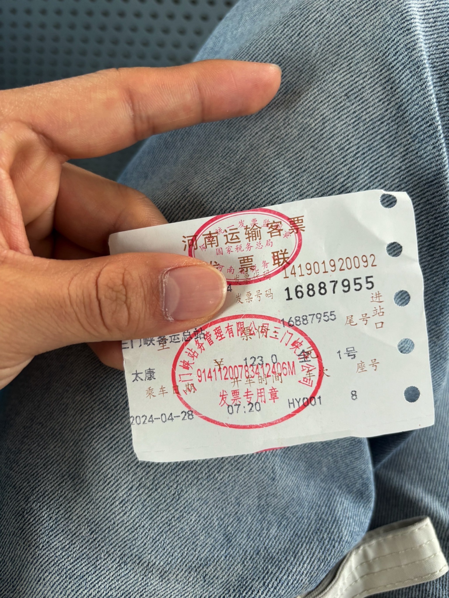 三门峡汽车站
