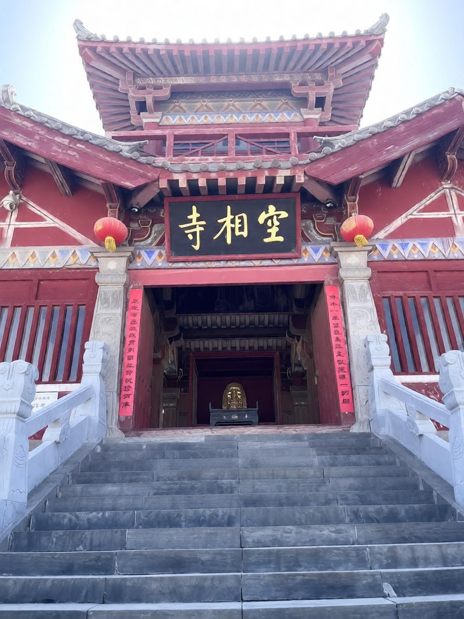 空相寺实景照片