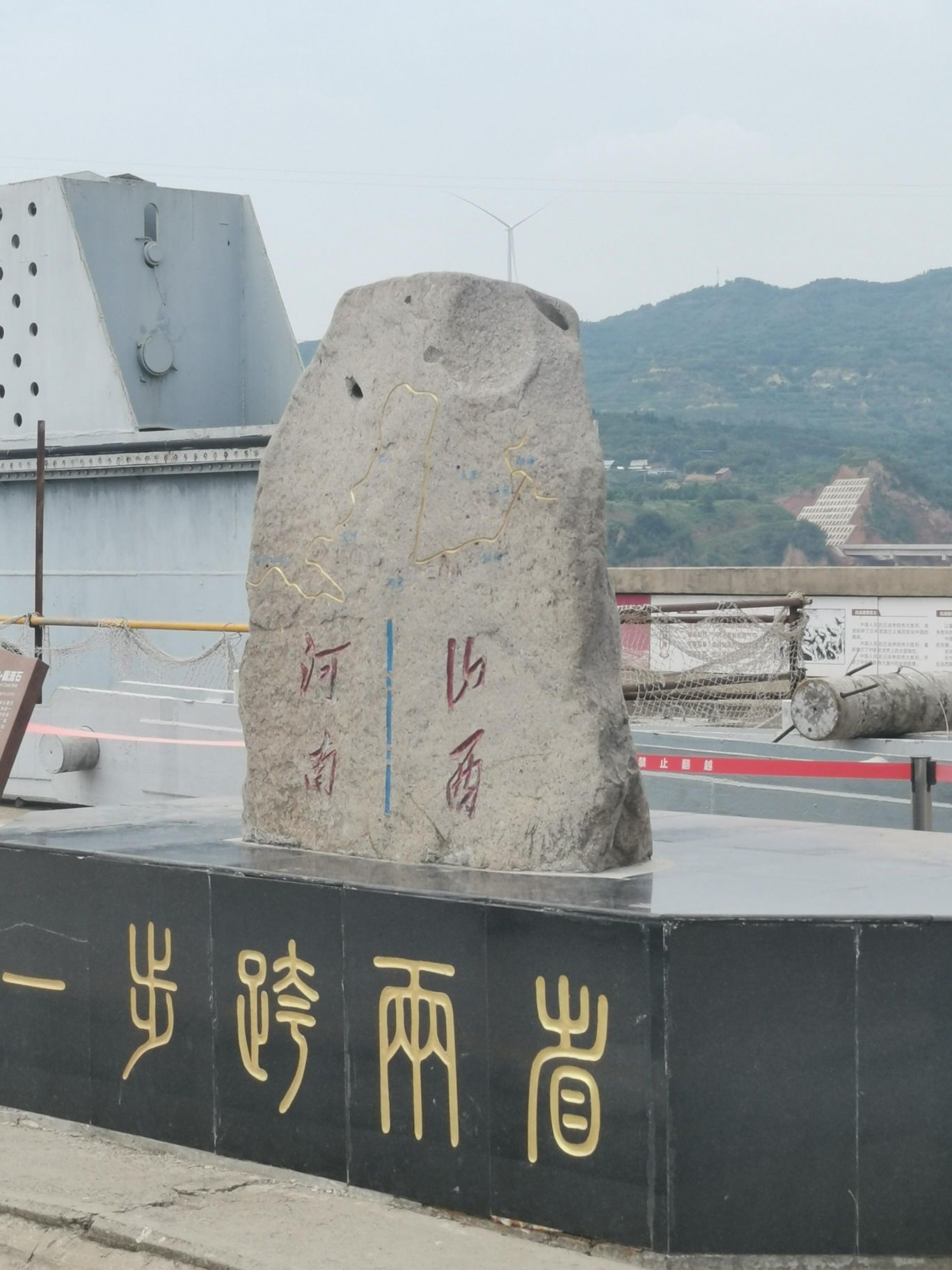 三门峡大坝风景区旅行图片 3