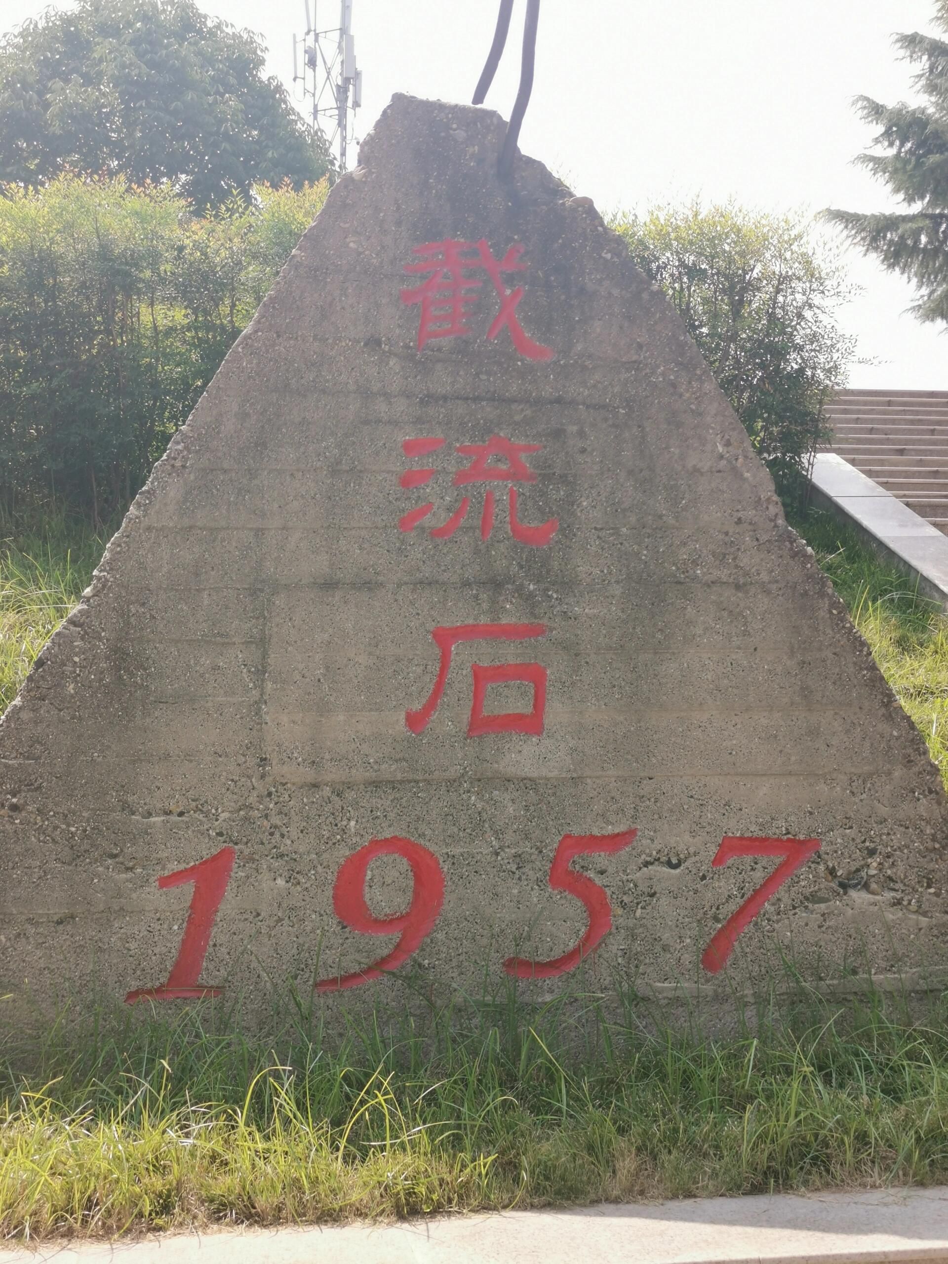 三门峡大坝风景区旅行图片 2