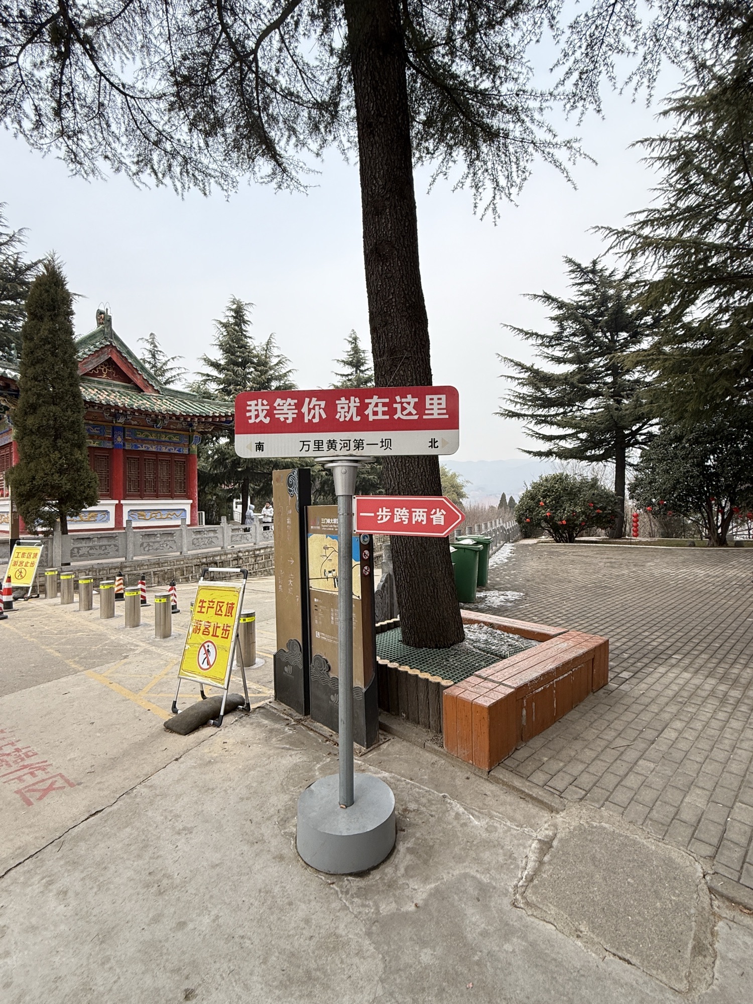 三门峡大坝风景区旅行图片 2