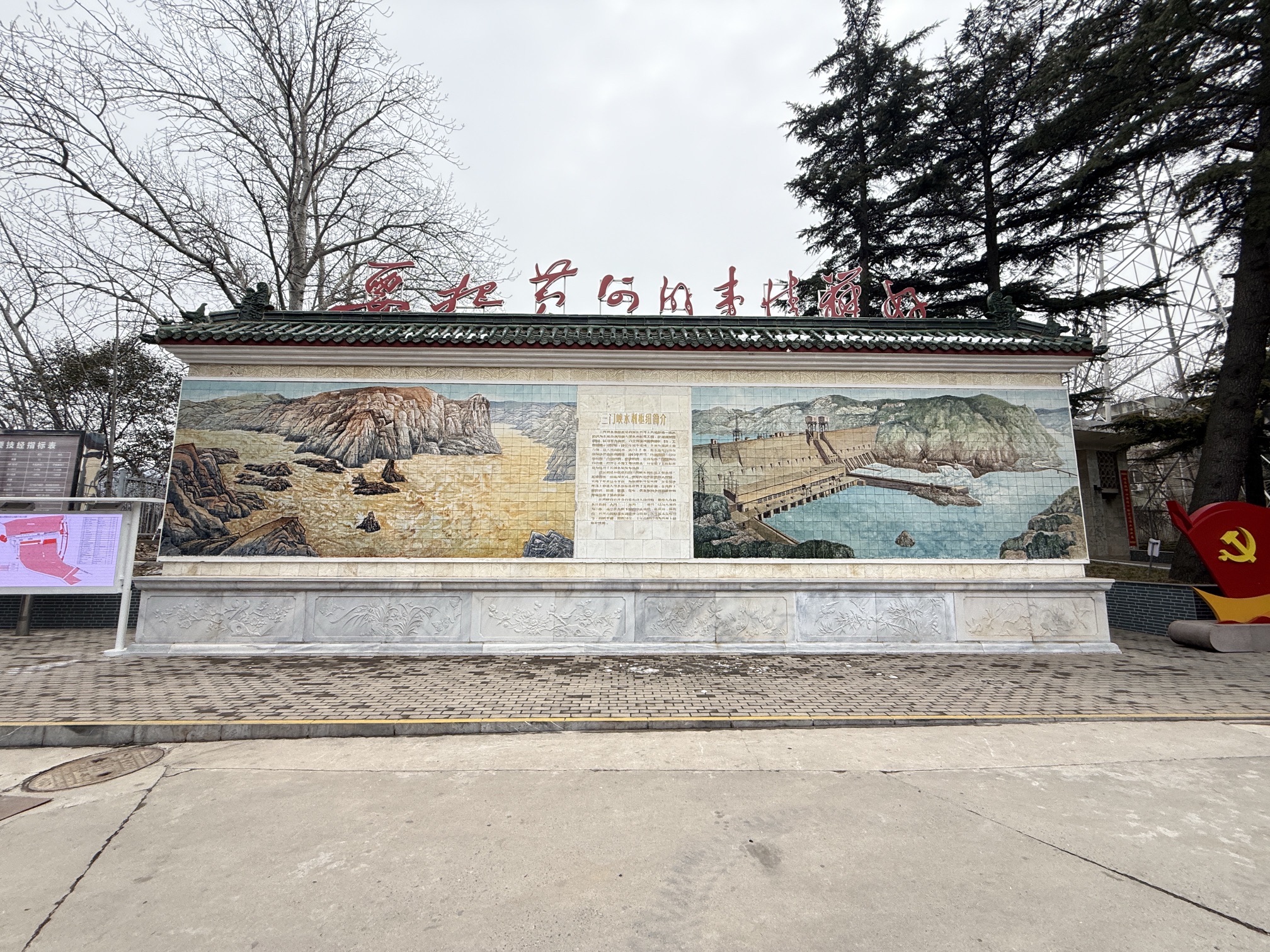 三门峡大坝风景区旅行图片 1