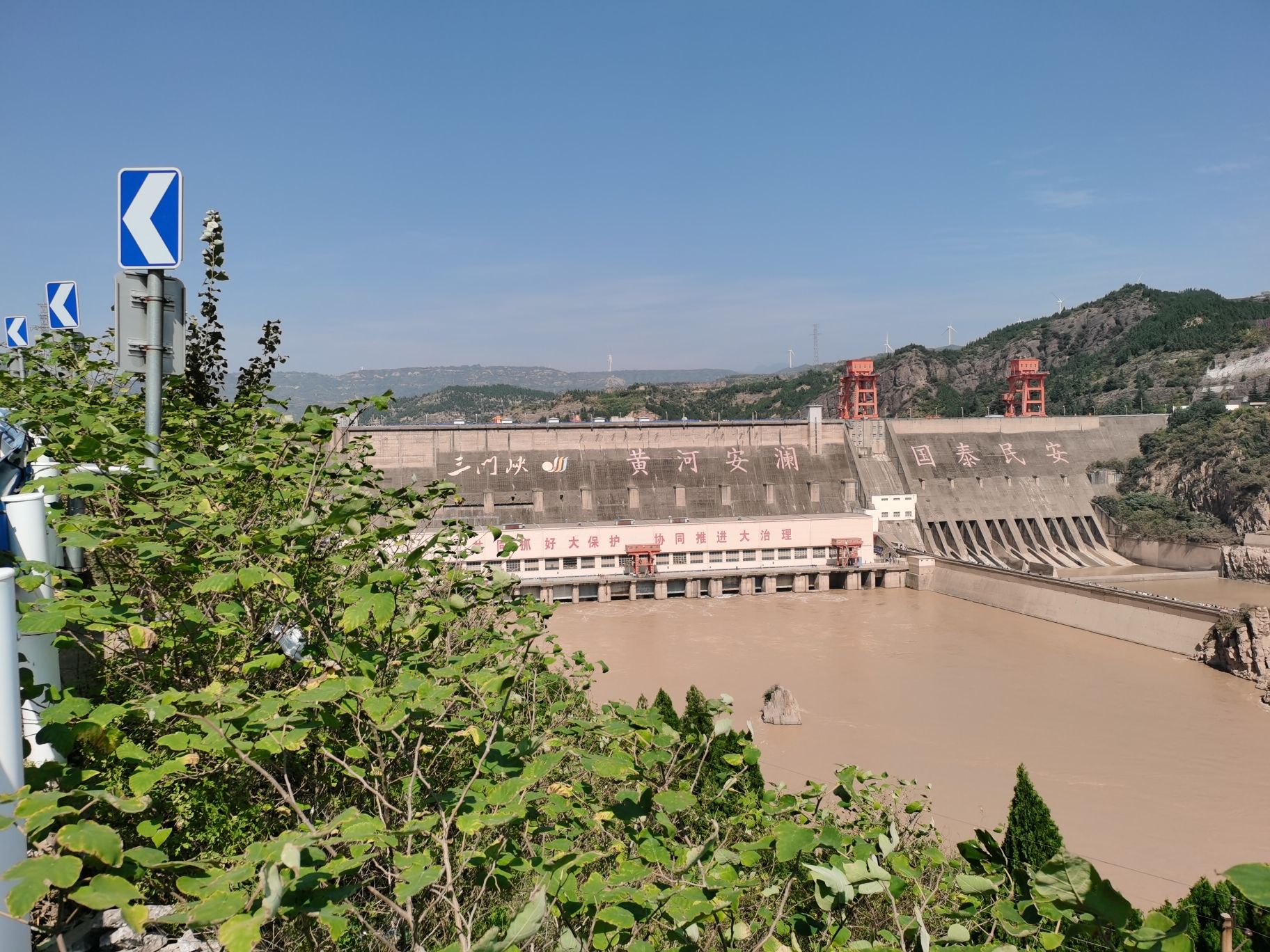 三门峡大坝风景区旅行图片 1