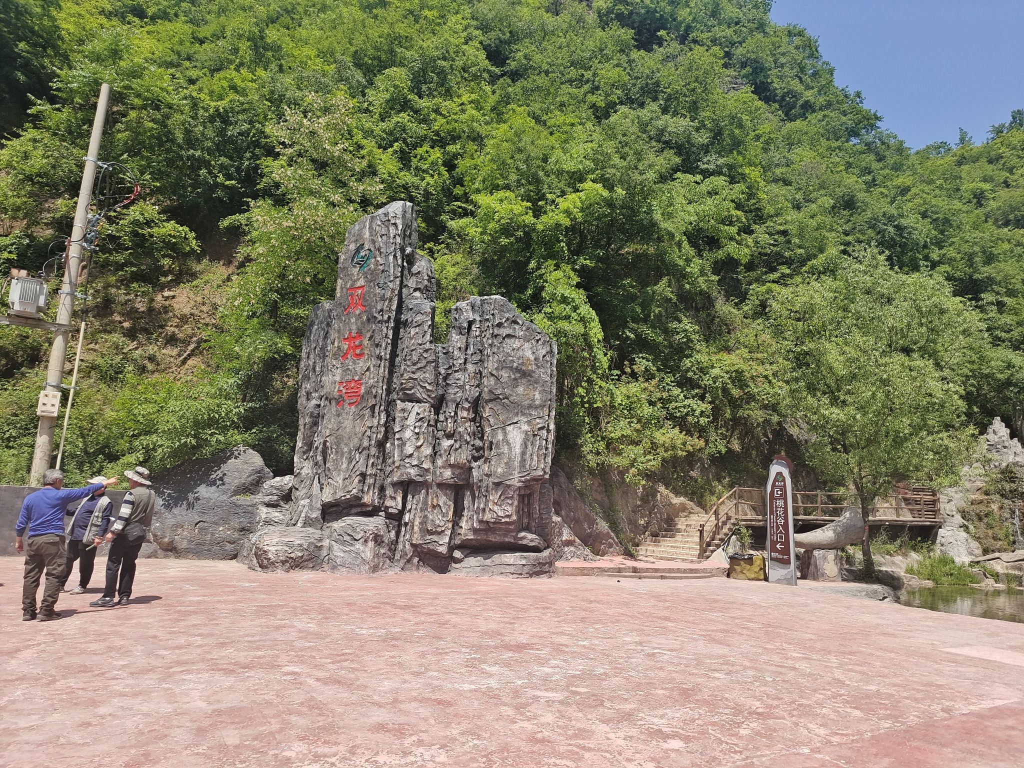 双龙湾旅行图片 2