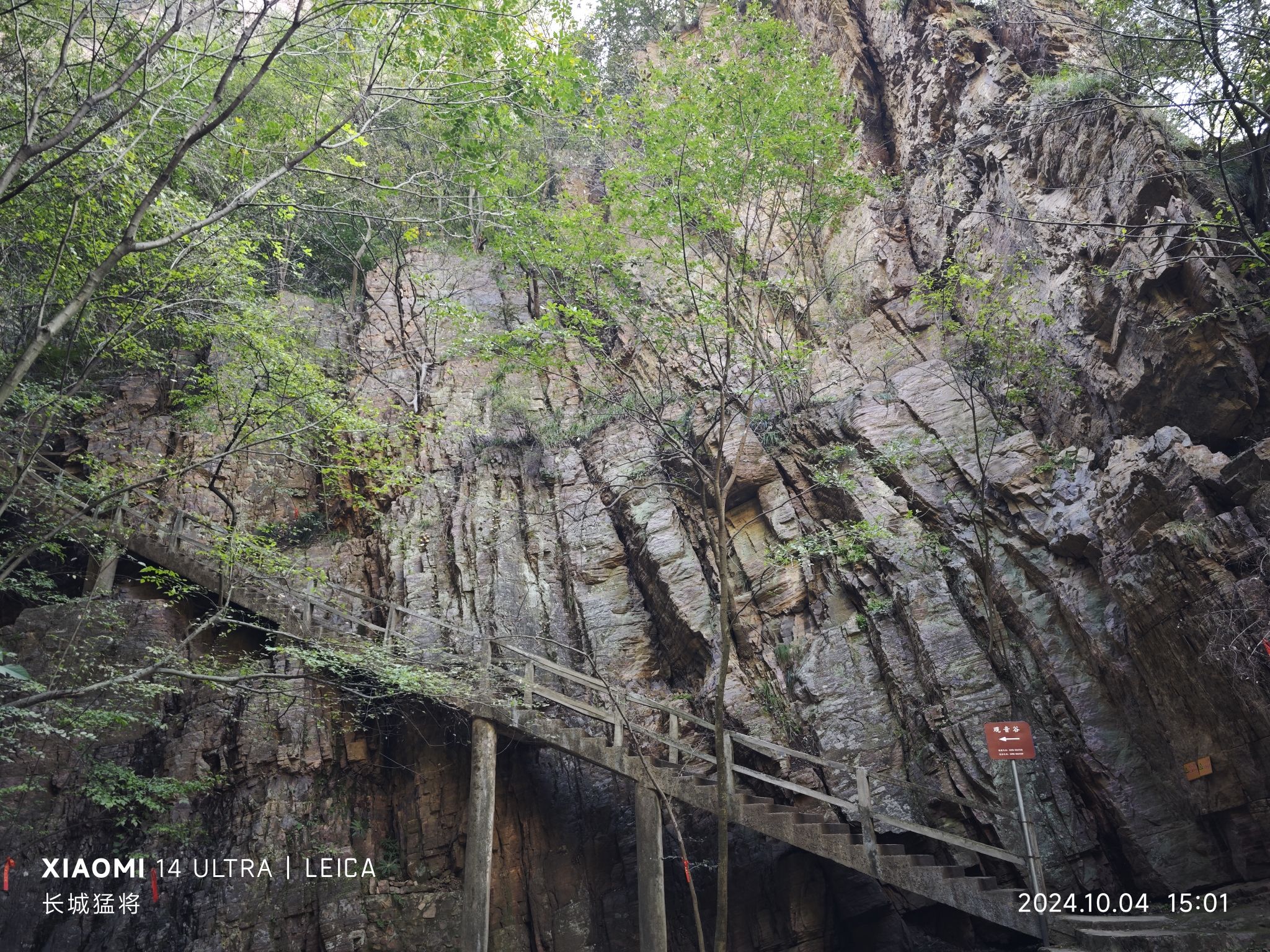 仰韶大峡谷景区旅行图片 1