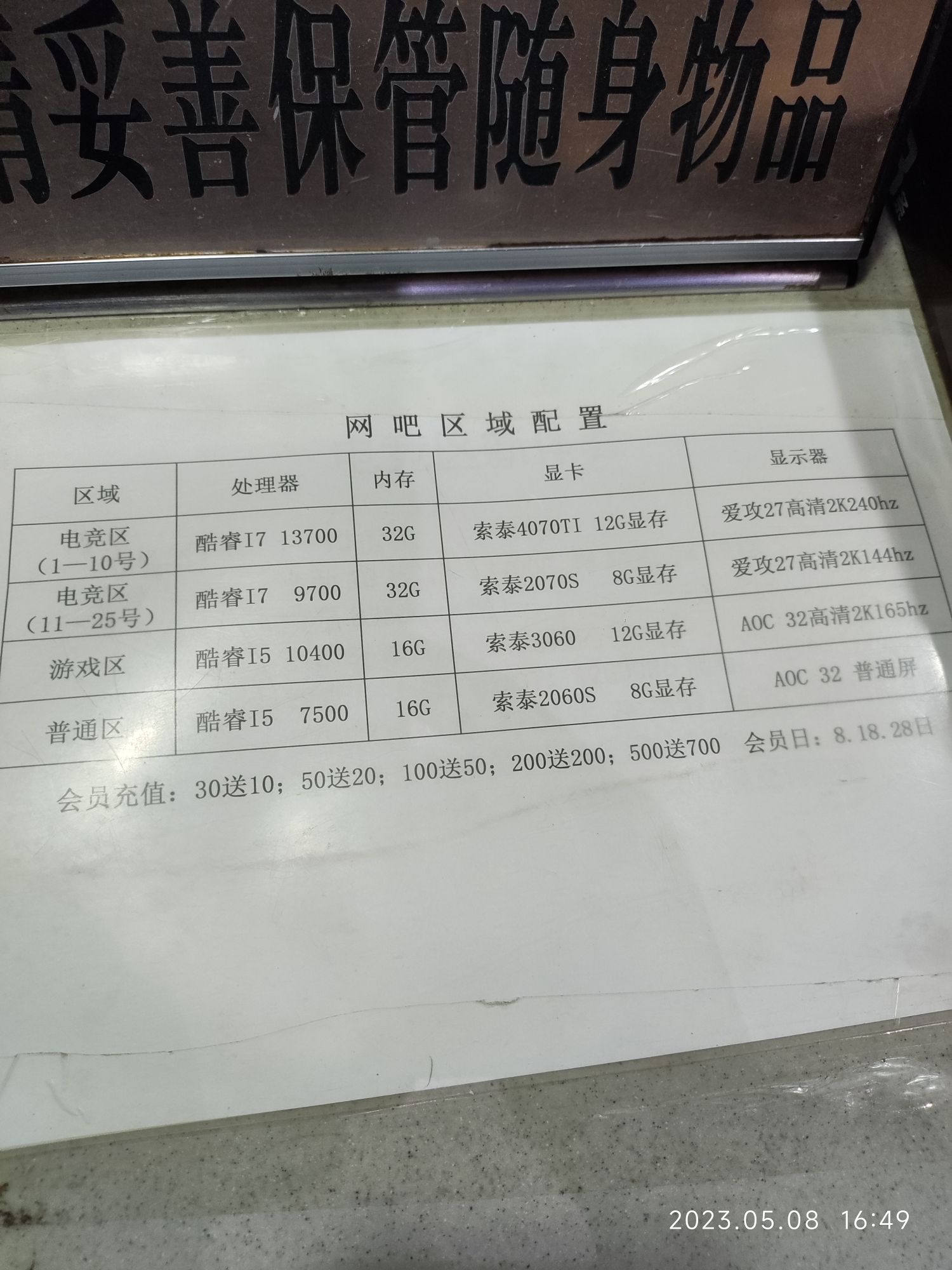 朋友网吧(飞信网络旗舰店)