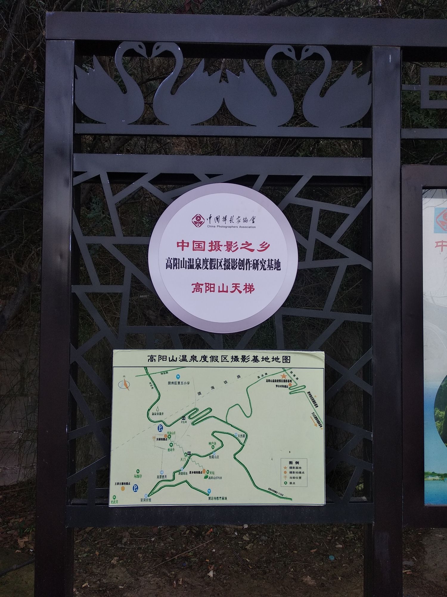 高阳山旅行图片 3