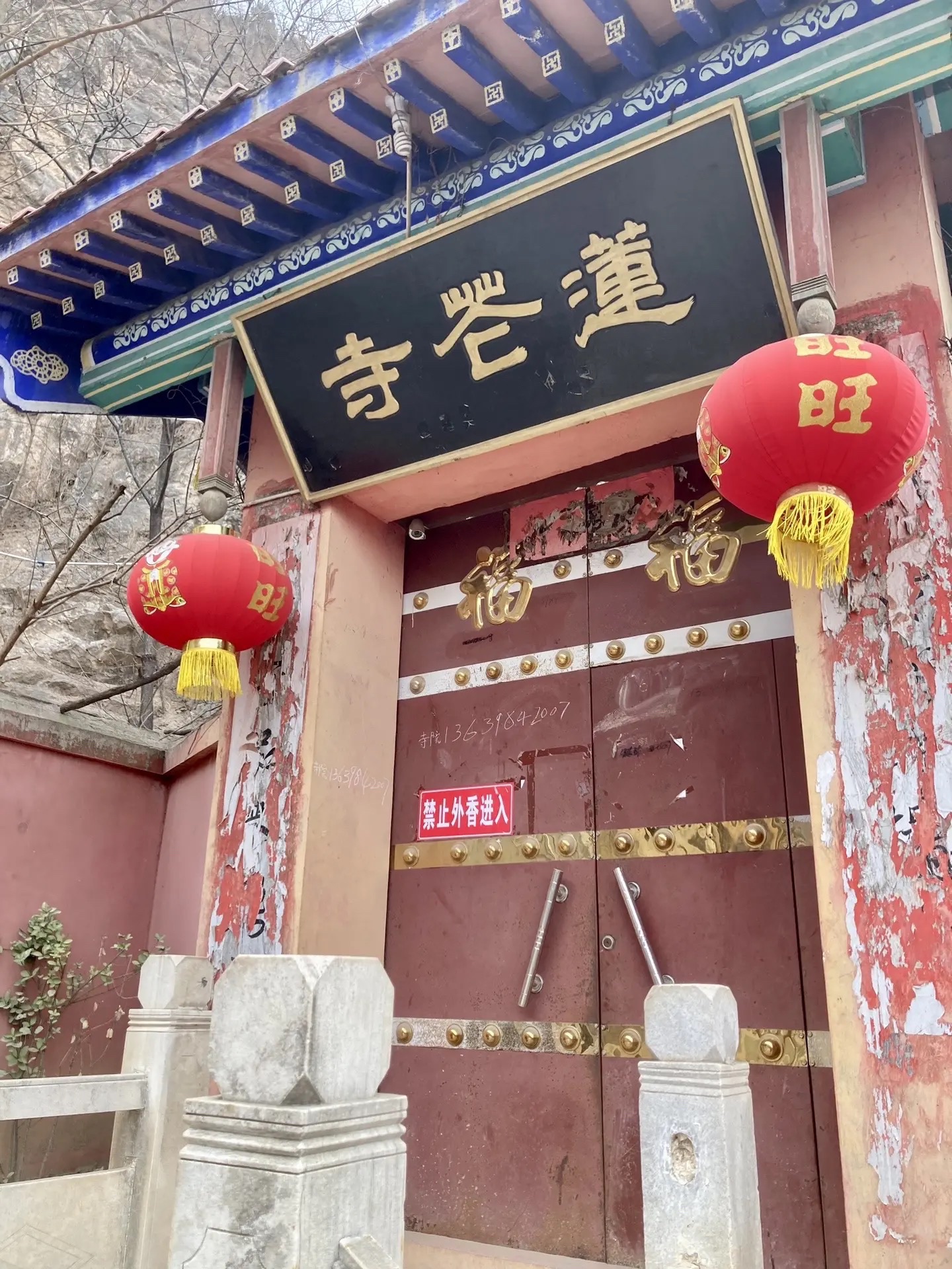 高阳山旅行图片 3