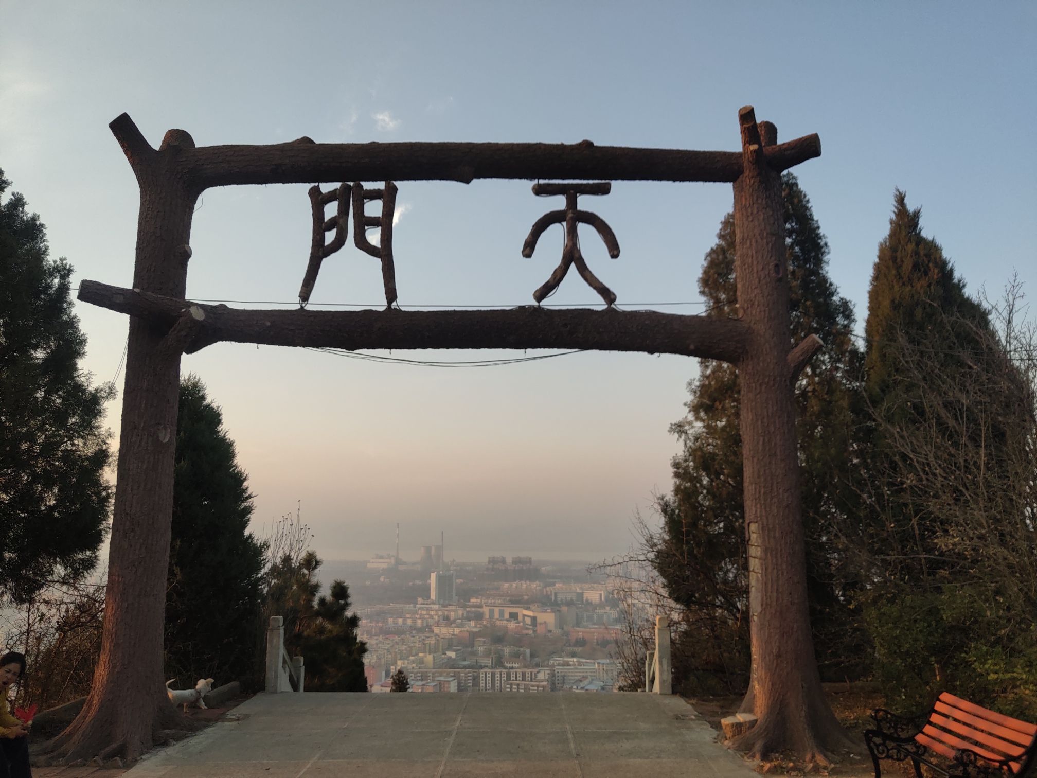 高阳山旅行图片 1