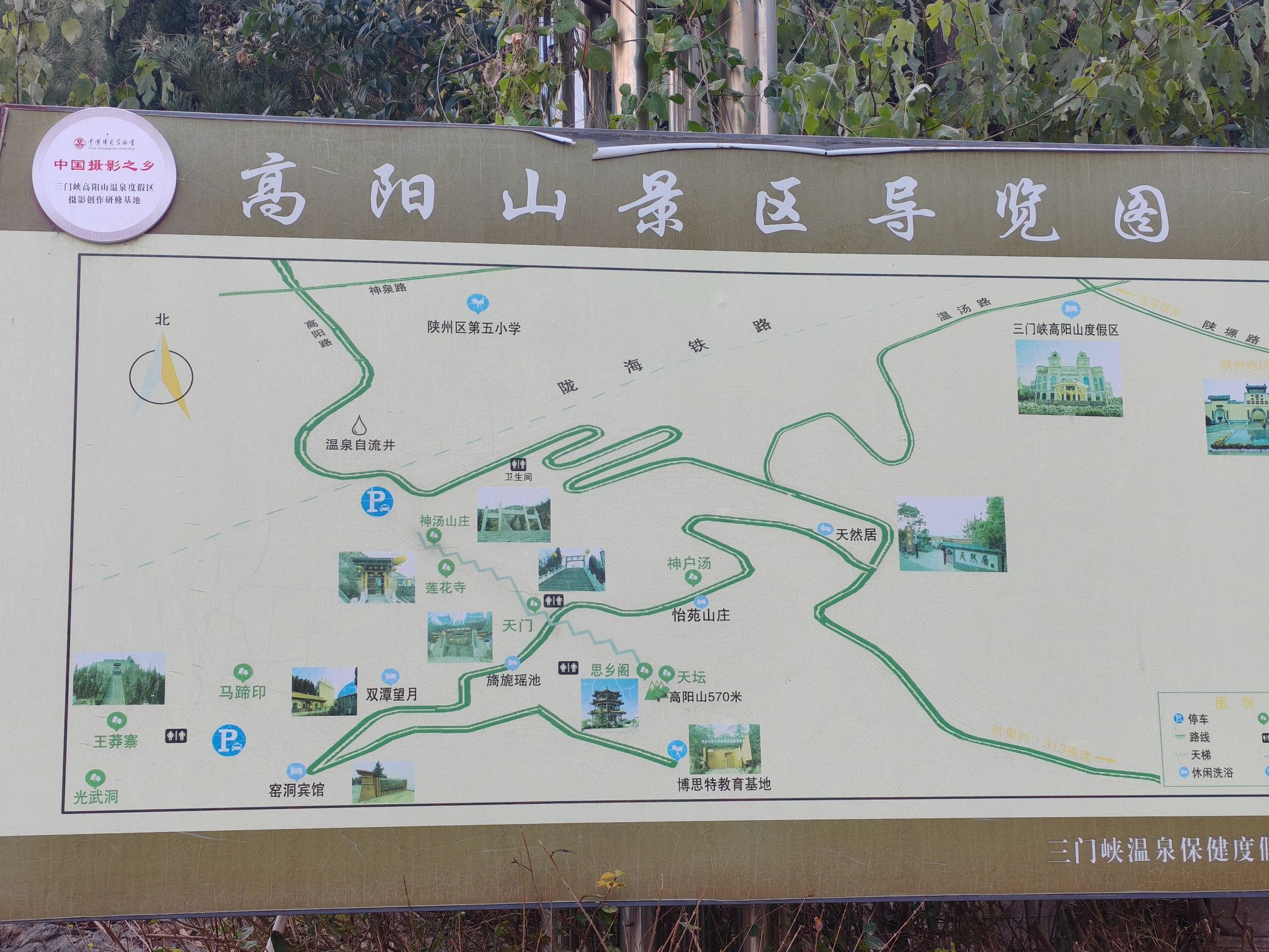 高阳山景点图片