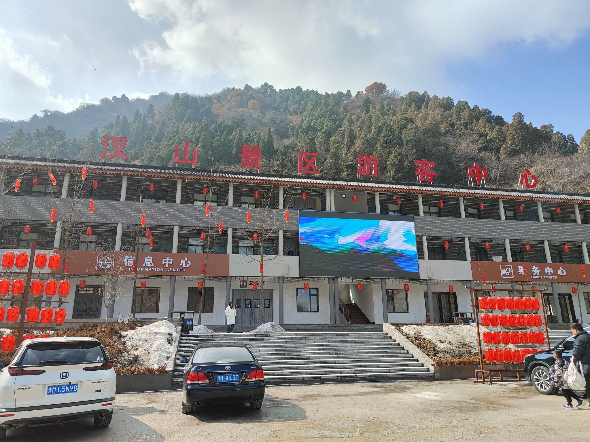 汉山风景区旅行图片 2