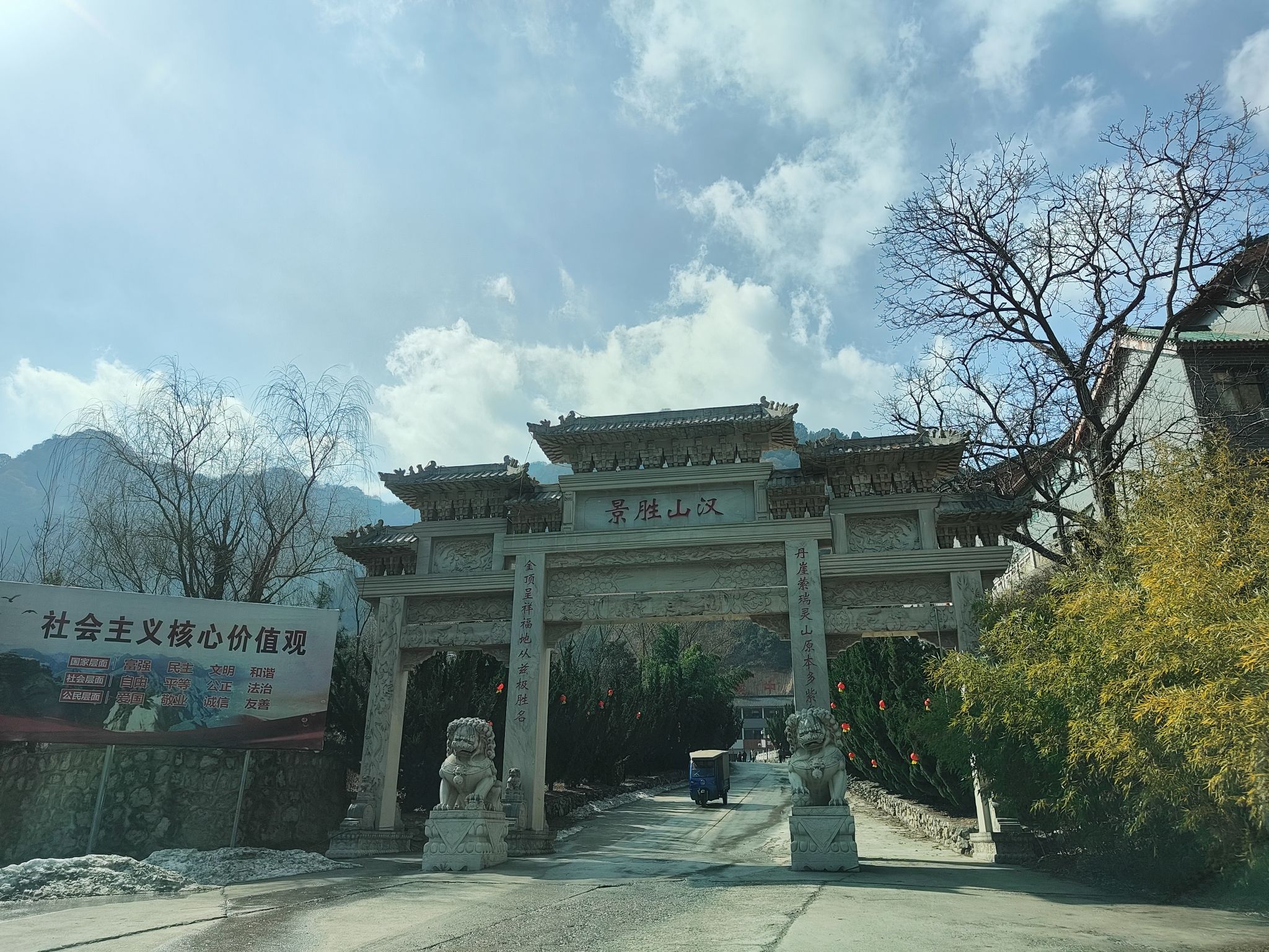 汉山风景区旅行图片 1